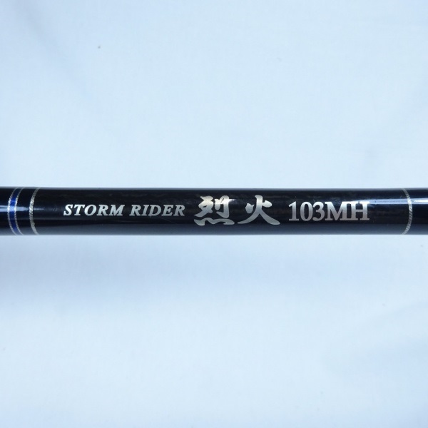 ストームライダー烈火 SRR 103MH | イシグロ公式オンラインショップ