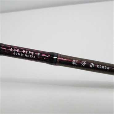 15紅牙AGSタイプN69MBメタル | イシグロ公式オンラインショップ