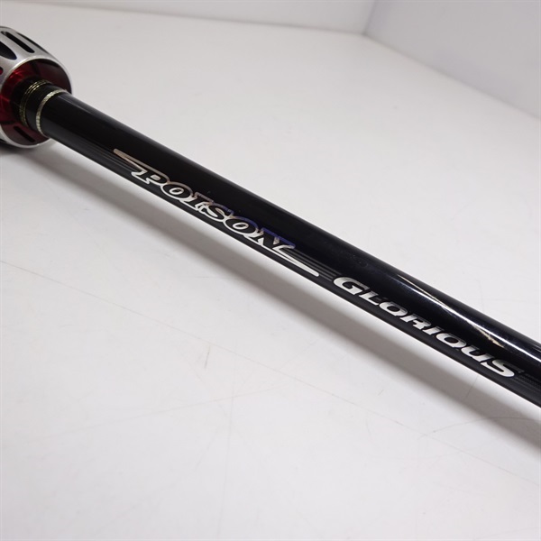 11ポイズングロリアス168L | イシグロ公式オンラインショップ