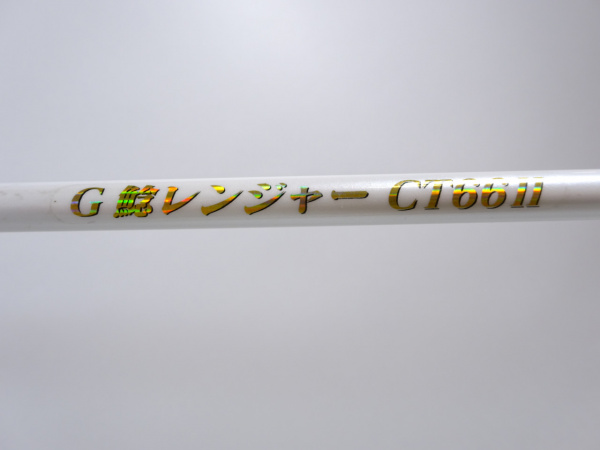 G鯰レンジャー CT66II | イシグロ公式オンラインショップ