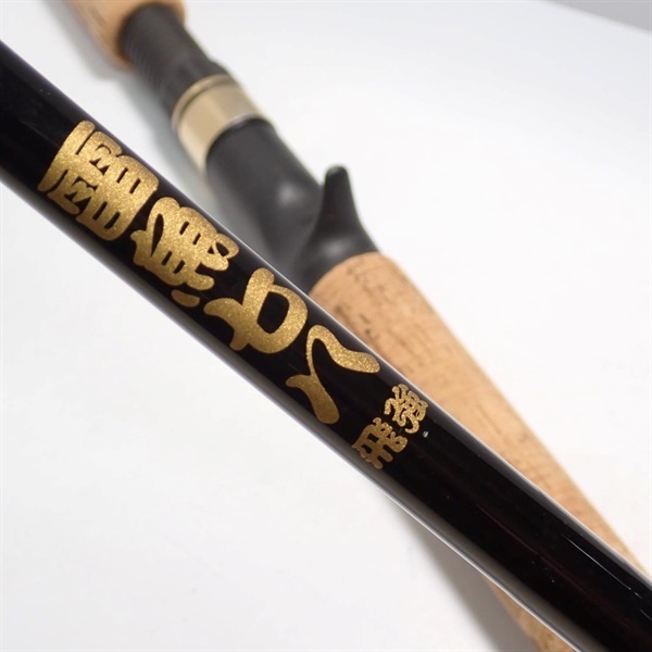 雷魚七八飛強 | イシグロ公式オンラインショップ