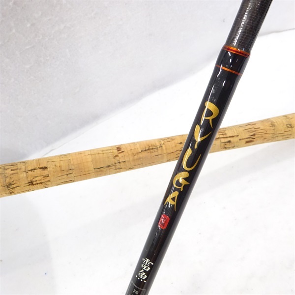 流雅 雷魚 | イシグロ公式オンラインショップ