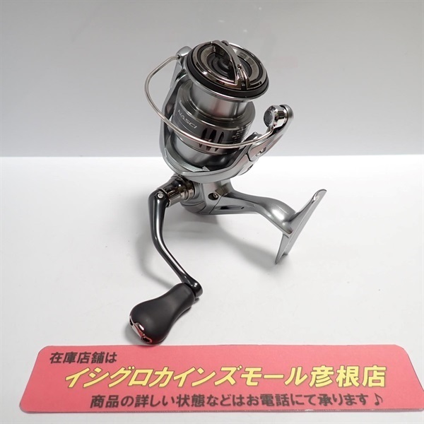 21ナスキー2500 | イシグロ公式オンラインショップ