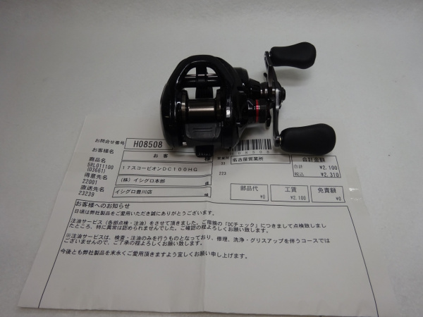 17スコーピオンDC '100HG | イシグロ公式オンラインショップ