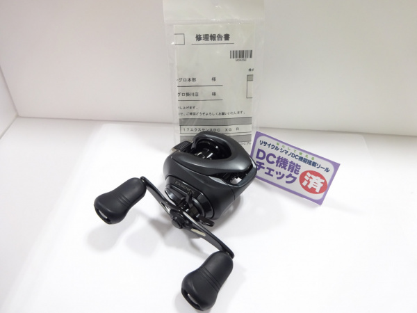 17エクスセンスDC XG右 | イシグロ公式オンラインショップ