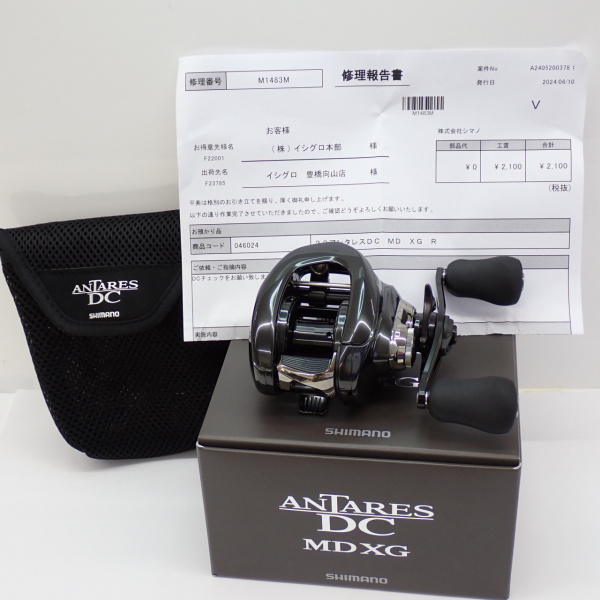 23アンタレスDC MD XG | イシグロ公式オンラインショップ