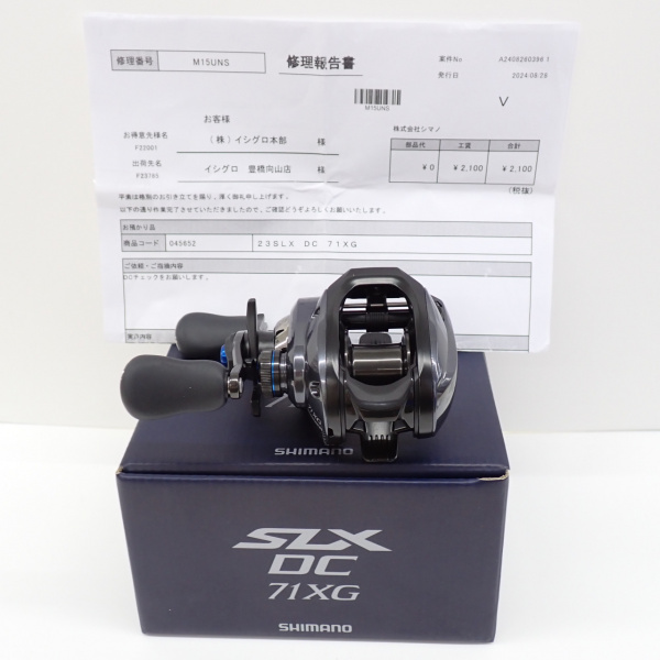 23SLX DC 71XG | イシグロ公式オンラインショップ