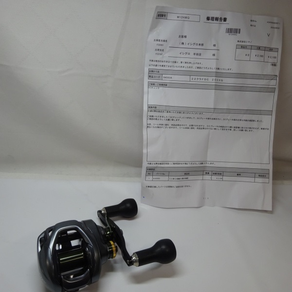 【中古美品】22クラドDC 200XG 22クラドDC 200XG | イシグロ公式オンラインショップ
