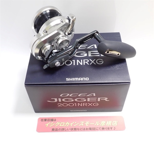 21オシアジガー2001NRXG | イシグロ公式オンラインショップ