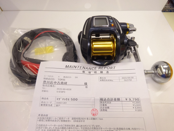 Daiwa 13 マグマックス500 宅配 13マグマックス500 | イシグロ公式オンラインショップ