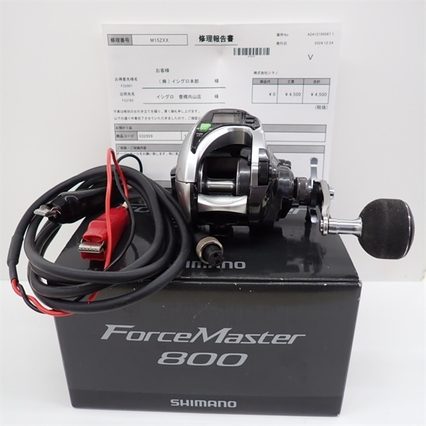 15フォースマスター800 | イシグロ公式オンラインショップ