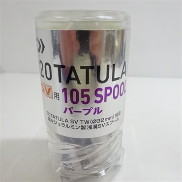 ２０タトゥーラＳＶ用１０５スプール