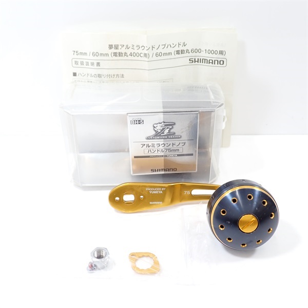 【シマノ】夢屋 アルミラウンドノブ　BH-5 （ハンドル75mm） 夢屋アルミラウンドノブハンドル75MM | イシグロ公式オンライン