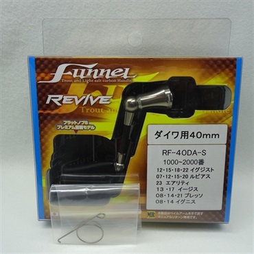 ファンネル40MM | イシグロ公式オンラインショップ