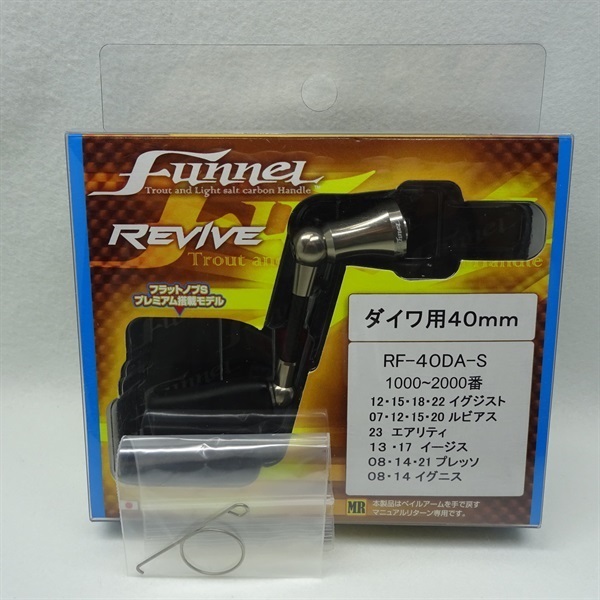 ファンネル40MM | イシグロ公式オンラインショップ