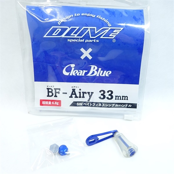 ドライブ×クリアブルーBFーAIRY33MM | イシグロ公式