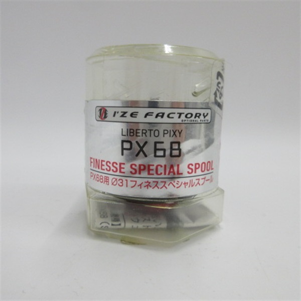 px68 ピクシー　フィネススプール リベルトピクシーPX68用フィネスSPスプール | イシグロ公式