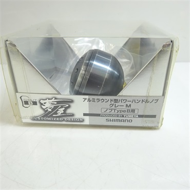 アルミラウンド型パワーハンドルノブグレーM ノブタイプB | イシグロ