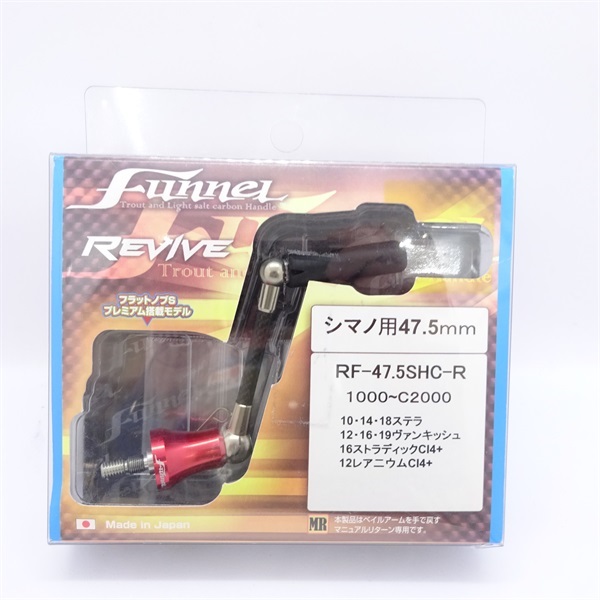 ファンネル　カーボンハンドル　シマノ用42.5mm Amazon | リバイブ ファンネル シングルスピニングカーボン