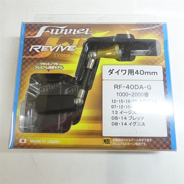 ZPI funnel ファンネル 40mm ゴールド ダイワ用 ZPI] Saltieva Sea Funnel