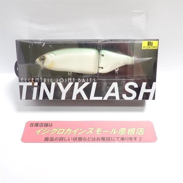 タイニークラッシュHIグリーンシャッド | イシグロ公式オンライン