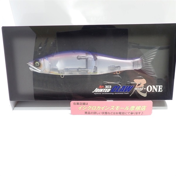 ジョインテッドクロー303尺ワンSF フラッシングバイオレット鮎