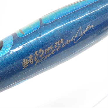 鮪郎145－200カットビ | イシグロ公式オンラインショップ