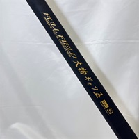 大物ギャフ玉39 | イシグロ公式オンラインショップ