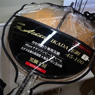 即決◆新品！黒鯛工房 カセ筏師 Theアスリート IKADA 玉網 45-100 カセ筏師THEアスリートイカダ玉網45－100 | イシグロ公式