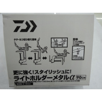 ライトホルダーメタルα 90CH