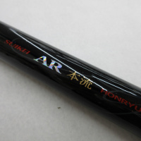 スイケイAR 本流 RC85