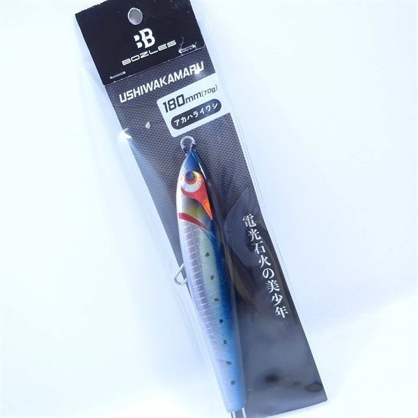 牛若丸180mm70gアカハライワシ | イシグロ公式オンラインショップ