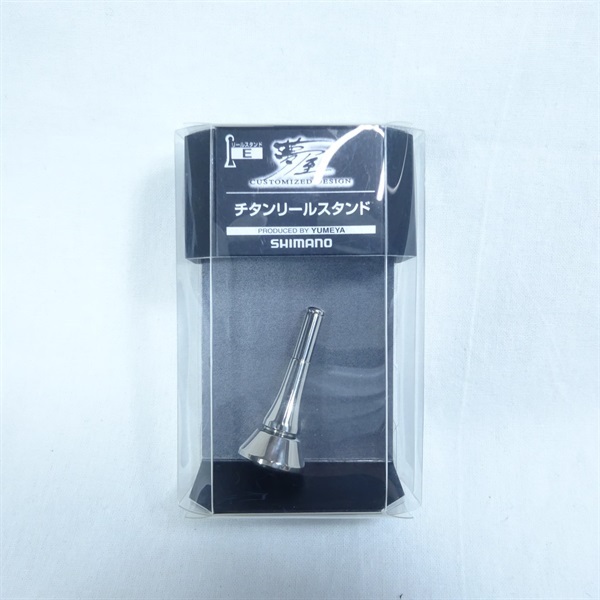 夢屋　22チタンリールスタンド Amazon | 【シマノ純正】夢屋 22ステラ チタンリールスタンド E