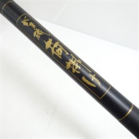 がま磯　荷掛け113㎝ Gamakatsu がまかつ/Gamakatsu がま磯 荷掛け III 1.1 m スリー