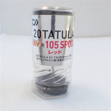 20タトゥーラSV用スプール105 レッド | イシグロ公式オンライン