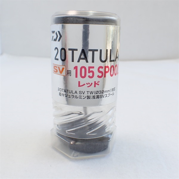 20タトゥーラSV用スプール105 レッド | イシグロ公式オンライン