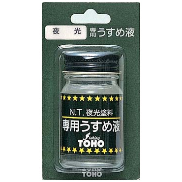 BP夜光うすめ液