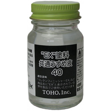 EX塗料共通うすめ液