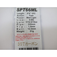 ジャストエースBCT・SPT ※バス用35tカーボンＳＰＴ６６ＭＬ/