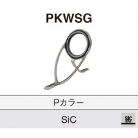PKWSG 25~50 ※ステンレスSICガイド50/