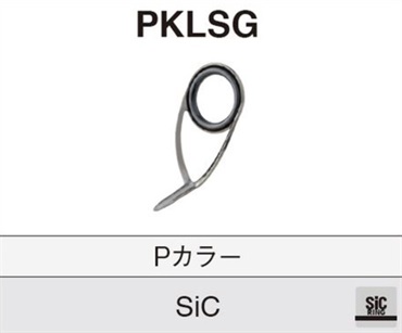 PKLSG 5.5M~8M ※ステンレスミディアムハイフレームKガイド