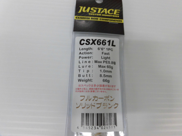 ジャストエースCSX ※バス・ジギング・タイラバ カーボンソリッド(ＣＳＸ６０１Ｍ/)