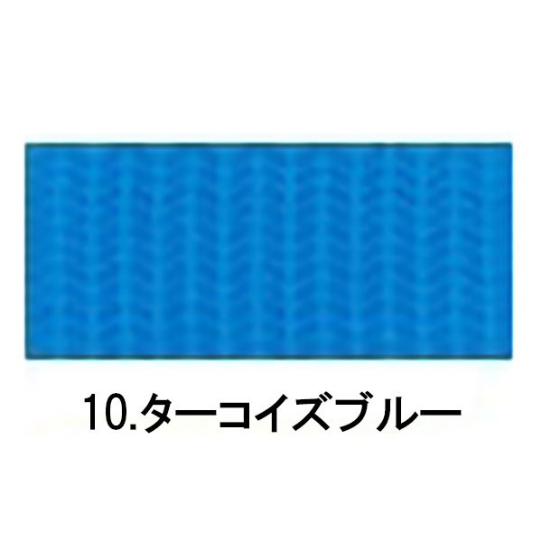 カラーテープ(１０ターコイズブルー-フロント用)