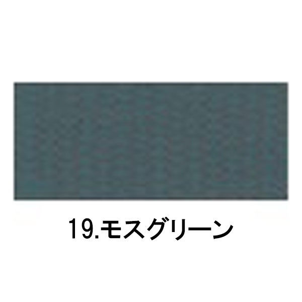 カラーテープ(１９モスグリーン-フロント用)