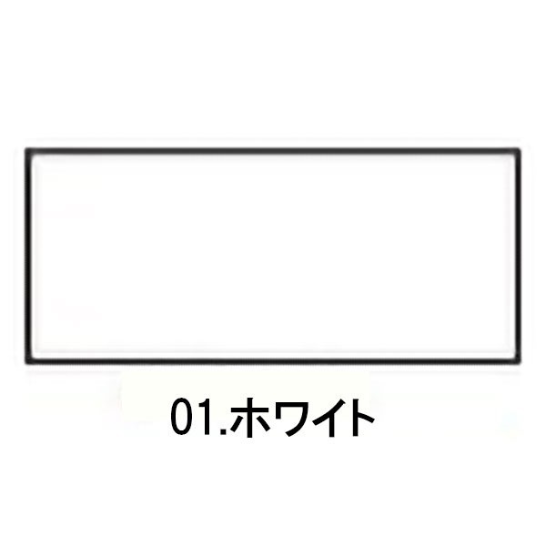 カラーテープ(０１ホワイト-バット用)