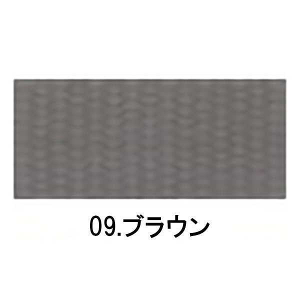 カラーテープ(０９ブラウン-バット用)