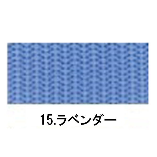 カラーテープ(１５ラベンダー-バット用)