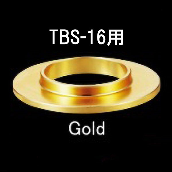 リアリールシートリング/RRRA16 | イシグロ公式オンラインショップ