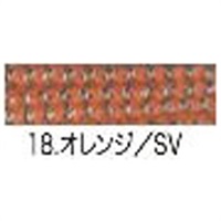 デコレーションストリング16～3118　オレンジ/シルバー