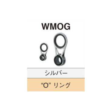 WMOG ※Oリング遠投ガイド